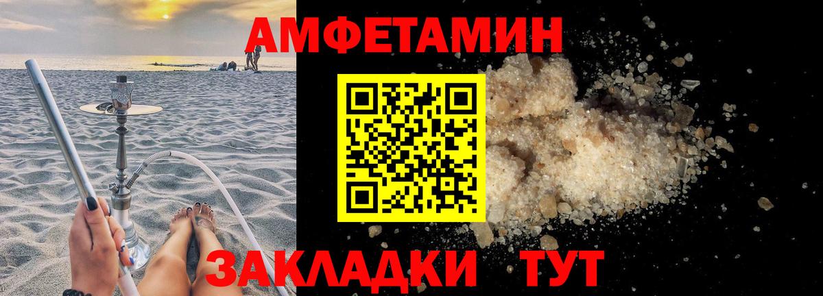 АМФ Розовый Гай