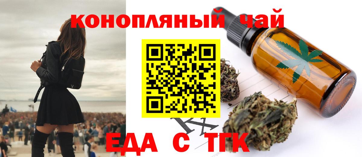 Гай  Еда ТГК марихуана  Вход с VPN 