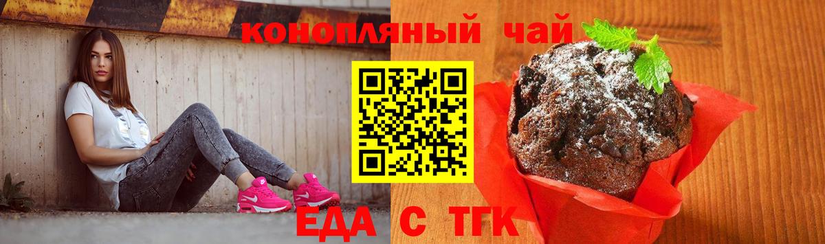 Печенье с ТГК конопля Гай