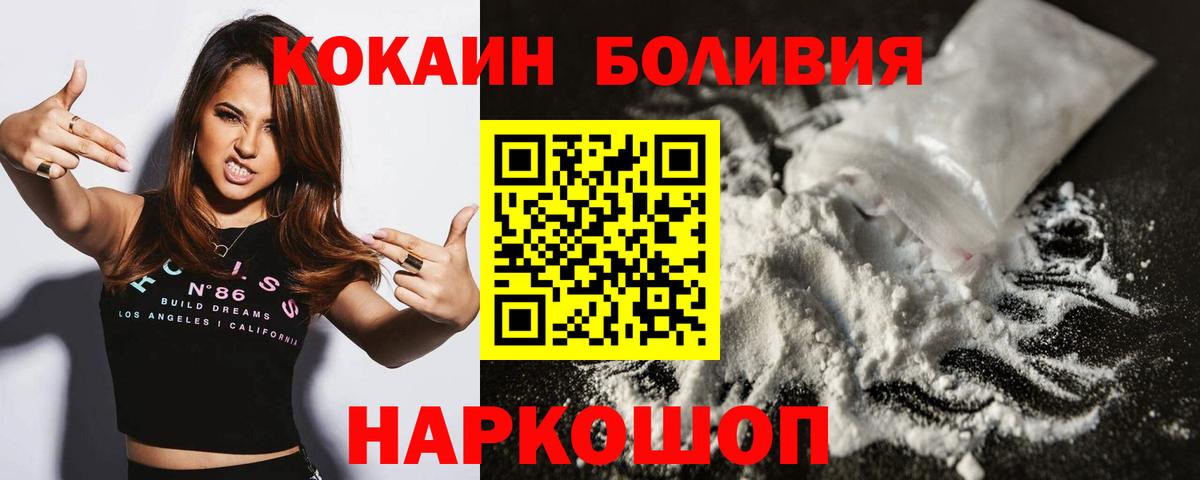 Гай  Cocaine Эквадор  дарнет шоп  Вход с VPN  Cocaine 