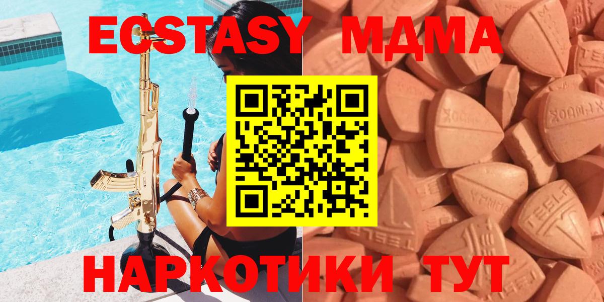 Экстази 280мг Гай
