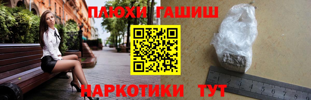 ГАШ гашик  Вход с VPN  ГАШИШ  Гай 