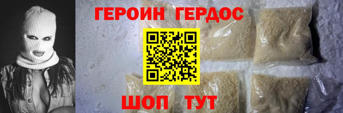 Гай  Героин Heroin  ГЕРОИН  Вход с VPN 