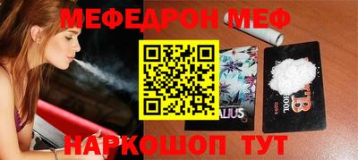 мефедрон VHQ Конаково