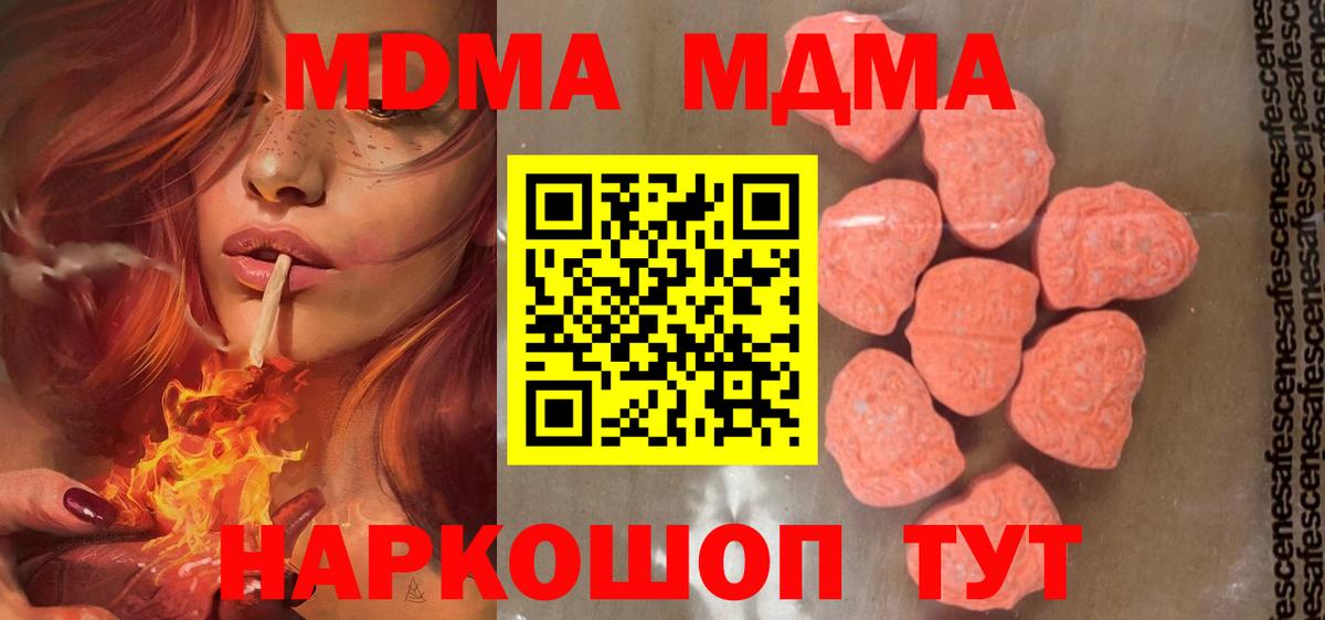 Гай  MDMA crystal  МДМА  Вход с VPN 