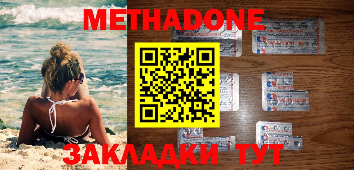 МЕТАДОН VHQ Гай