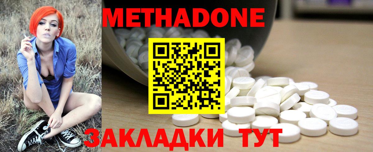 Метадон VHQ  Вход с VPN  Гай 