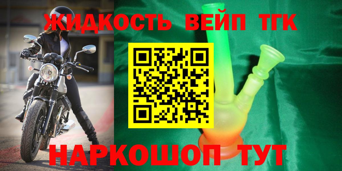 Дистиллят ТГК жижа  Дистиллят ТГК жижа  Гай  Вход с VPN 
